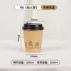 Vasos de papel desechables de una sola capa para té de leche, café, bebidas calientes y frías, uso comercial, grado alimenticio, a prueba de fugas, vasos de papel kraft recubierto