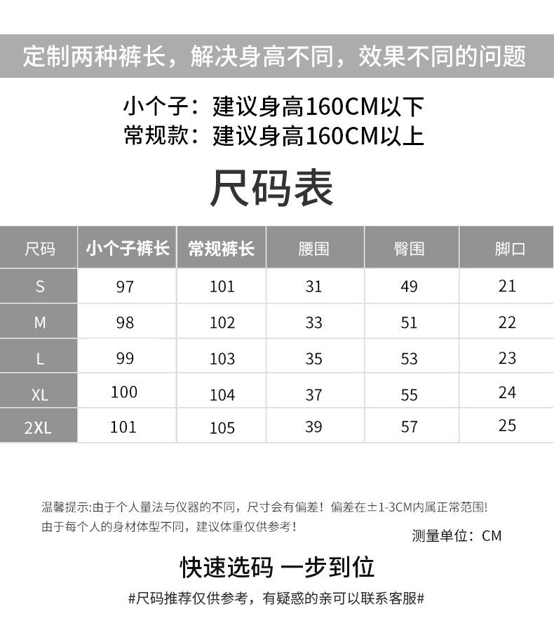 2025-5-5最新尺码表1