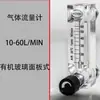 LZM-6T Yuyao Baotong rotor de aire nitrógeno oxígeno gas flotador de vidrio medidor de flujo de líquido agua