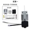 Accesorios para Impresora 3D Ender3 V3 SE Kit de Hotend Juego Completo Boquilla Extrusora con Bloque Disipador de Calor de Aluminio
