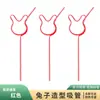 Famosas Pajitas de Paja con Forma de Conejo para Pascua, Pajitas de Bebida Modernas y Creativas para Niños, Pajitas Populares Más Vendidas en Stock