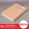 Caderno de Papel Kraft Registro de Aluno Linha Horizontal Correção de Erro Diário de Assunto em Inglês Trecho Correção de Erro de Composição Livro Atacado