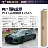 Película para Carro de Pet com Mudança de Cor Série Verde Vinil Película Protetora de Mudança de Cor para Corpo Inteiro Verde Ágata Esmeralda da Ilha de Man