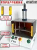 Prensa Punzonadora Neumática Yicheng Máquina Neumática de Mantenimiento de Presión Prensa Neumática de Cuatro Columnas y Tres Placas Prensa Pequeña Prensador