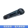 Adecuado para Nissan Qashqai 2008-2015 Soporte de Almohadilla de Pie para Motor y Transmisión Almohadilla de Garra de Máquina Transmisión Automática 2.0