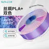 Tres Consumibles de Impresión 3D SUNLU Verdes Seda Bicolor PLA 1.75mm Impresora 1KG Línea Limpia