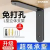 Suporte de Prateleira sem Furo Suporte Triangular de Parede Suporte de Divisória Fixador de Suporte de Prateleira Suporte de Canto para Estante Rack de Armazenamento em L