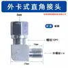 Acero al Carbono Resina Tubería Fitting Hidráulico Tipo Ferrule Paso Recto Codo de Unión en T Fitting en Ángulo Recto Núcleo de Expansión Fitting para Tubería de Aceite Lubricante de Alta Presión