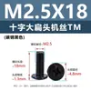Tornillo de acero al carbono TM Phillips cabeza plana grande niquelado estándar nacional negro hierro microelectrónica cola plana para máquina m2.5m3m4m5m6