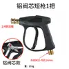 Pistola de Agua para Lavado de Autos, Máquina Limpiadora Transfronteriza con Boquilla Ajustable de 5 Colores en Forma de Abanico, Cabezal de Pistola de Agua de Alta Presión Externo 22/14 Venta al por Mayor