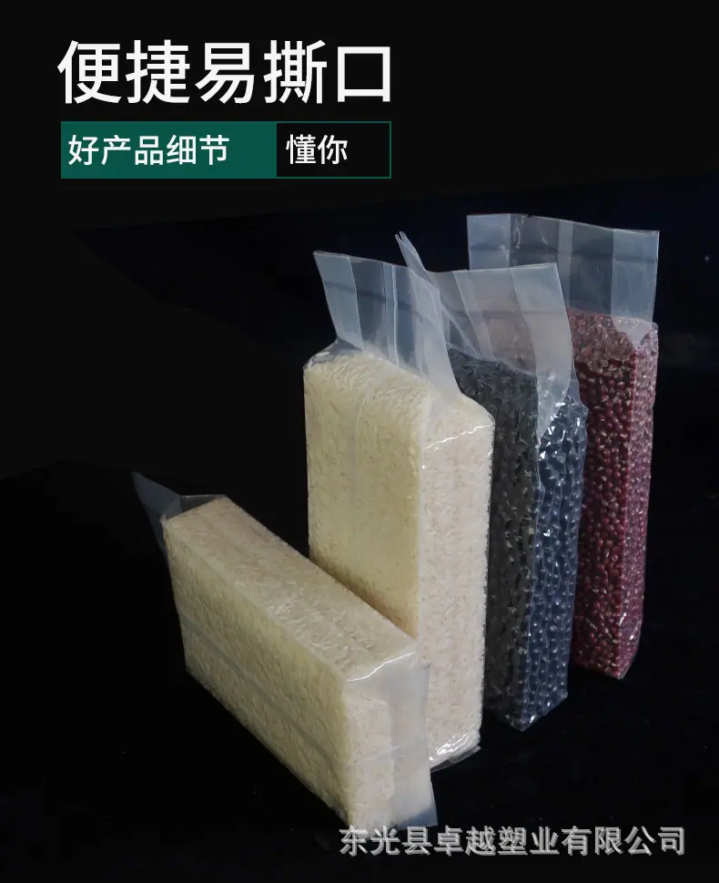 米砖袋_05.jpg