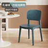 Silla de plástico para el hogar, mesa de comedor gruesa, cómoda, sedentaria, comercial, moderna, sencilla, con respaldo, estilo nórdico.