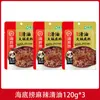Hola Base para Hot Pot Haidilao Tomate Mantequilla Condimento de Chongqing Salsa para mojar Aceite transparente Condimento de Sopa de Champiñones Sabor Rico