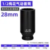 Llave de vaso Torx Extendida Personalizada al por Mayor de 1/2 pulgada, Llave de vaso Torx de Doce Puntas Engrosada Neumática, Llave de vaso de Alta Resistencia
