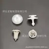 Suministro Transfronterizo de Clips Universales para Paneles Interiores de Puertas de Coche, Clips de Plástico de Nylon Sólido Reforzado para Paneles de Puerta