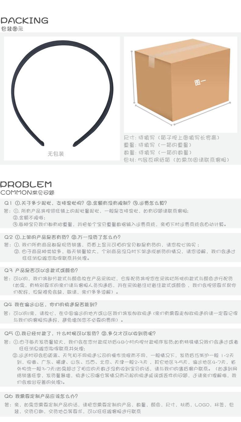 4包装图示详情页尾电脑端