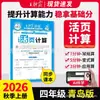 Outono de 2026 Wang Chaonixia - Cadernos de Ditado e Cálculo de Folhas Soltas (Editora de Educação do Povo, Editora da Universidade Normal de Pequim, Editora de Educação de Jiangsu) - Volumes 1 e 2
