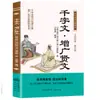 Dez Volumes de Clássicos Chineses, A Arte da Guerra de Sun Tzu, Tao Te Ching, Zhou Yi, Os Analectos de Confúcio, Huang Di Nei Jing e Livros de Autocultivo