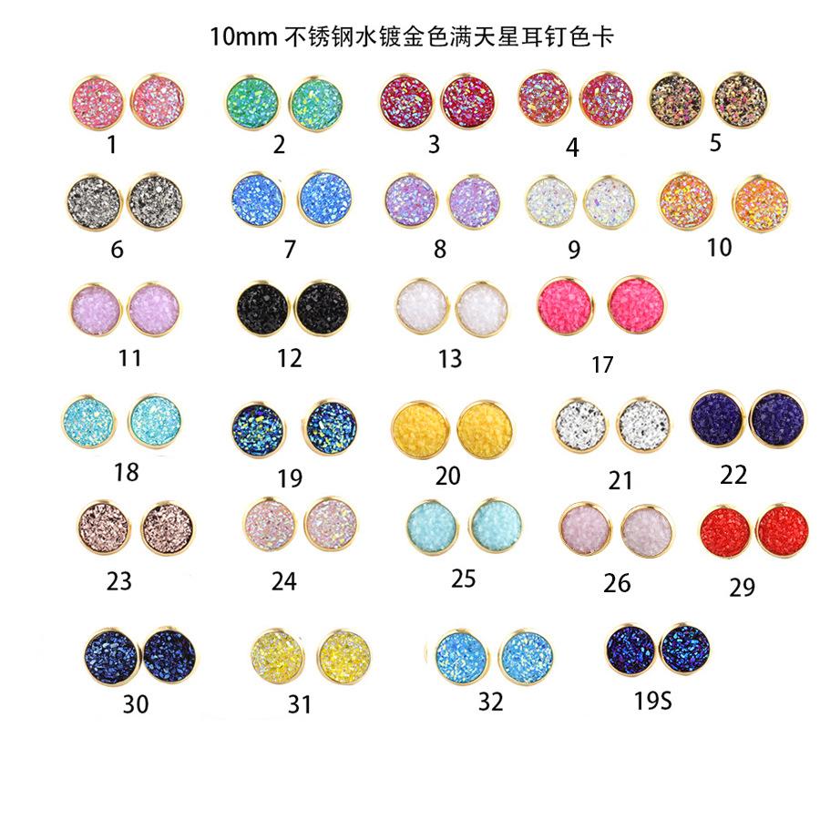 10mm满天星水镀金色耳钉色卡