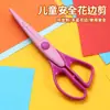 Tijeras de Encaje Personalizadas para Niños, Tijeras de Seguridad, Tijeras para Cortar Papel DIY, Tijeras Creativas de Arte para Uso Escolar y de Jardín de Infancia