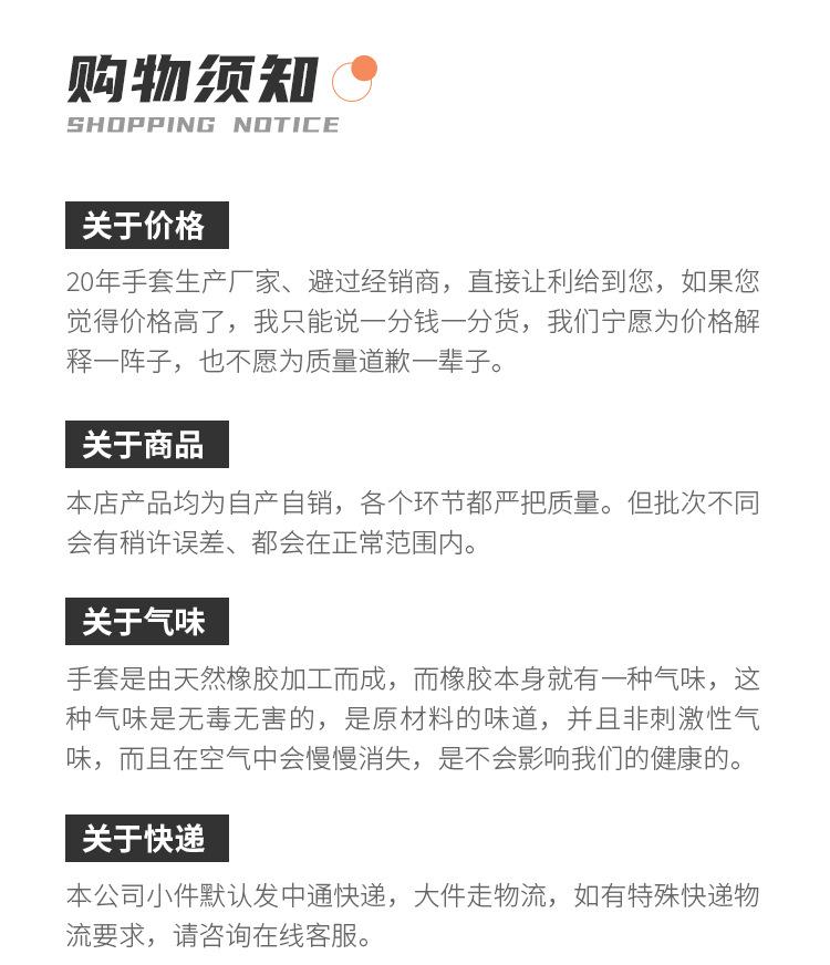一次性手套加厚