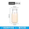Garrafa de vidro para leite fresco no atacado com tampa garrafa de iogurte copo de milk bar garrafa de leite de vidro 250ml 500ml garrafa para bebida chá com leite