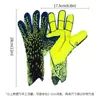 Guantes de portero de fútbol profesionales, adecuados para adultos y niños, hechos de látex duradero, con características antideslizantes, para entrenamiento de portero; disponible al por mayor