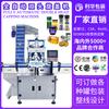 Máquina Automática Selladora de Boca de Botella Tapa Giratoria de Vidrio Plástico Equipo de Taponado de Rosca Capper para Cosméticos Drogas Alimentos