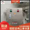 Interruptor de zona CC KKZ-600/550 para locomotoras de riel superior de tipo general utilizadas en la minería, que ofrece conmutación flexible