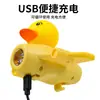 Luz de bicicleta para niños que montan de noche, pato rompevientos, luz frontal brillante, pato piloto, bocina de pato amarilla, bocina súper ruidosa