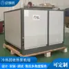 Omelang en stock suministro 25p fuente de agua bomba de calor de energía aerotérmica bomba de calor de recuperación de calor y frío unidad de bomba de calor equipo de ingeniería