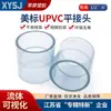 Conectores Directos de PVC de Gran Diámetro, Conectores Transparentes para Fluidos de Grado Industrial Ecológicos, Conectores y Accesorios Planos de PVC