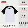 Camiseta de Manga Corta con Bloques de Color de Algodón Puro de Peso Pesado de 220g, Top de Color Sólido con Mangas Raglán de Media Manga y Cuello Redondo para Verano, Camiseta Básica