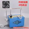 Máquina de Corte Térmico para Fitas, Máquina de Corte Térmico para Elásticos e Fitas, Máquina de Corte para Corda de Nylon, Máquina de Corte Totalmente Automática para Fitas e Zíperes