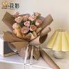 Oferta especial de papel de embrulho vintage com fragrância de celebridades da Internet, estilo G Home, textura plissada, buquê de flores, buquê de flores, caixa de presente de pano