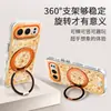 [Teñido de Arce Helado Otoño] Adecuado para Funda de Teléfono Móvil Honor 500Pro Soporte Giratorio 400P Hilo de Pluma Silicona 300 Nicho