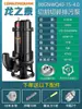 Bomba de esterco bomba de esterco limpeza aquário bomba de esgoto trifásica fossa séptica doméstico 220V máquina de bomba de lama