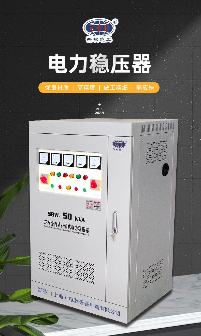 稳压器2_01.jpg