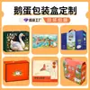 Fábrica de Impresión Caja de Embalaje para Huevos de Ganso Personalización Caja de Embalaje Universal para Huevos de Ganso Caja Vacía Caja de Regalo para 6-12 Huevos de Ganso Personalización