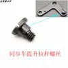 Sincronización de Computadora Coche DY Control de Rodilla Levantamiento de Prensatelas de Coche Conjunto de Elevación Varilla de Empuje Varilla de Tracción Palanca Tornillo Resorte