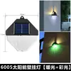 Luz lavadora de parede solar transfronteiriça para vilas e pousadas ao ar livre, luz de pátio, luz de paisagem, luz de parede solar em forma de leque