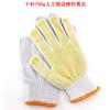 Ventas Directas de Fábrica 600g hilo de algodón Guantes con Cuentas 700g engrosados con Puntos Guantes de Plástico para Dispensación Guantes de Construcción Antideslizantes Resistentes al Desgaste
