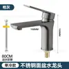Grifo de Acero Inoxidable para Lavabo, Agua Caliente y Fría, Agua Fría Únicamente, Grifo para Lavabo de Baño Doméstico
