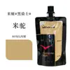 Bolsa de Pigmento Acrílico Mia Cavaleiro Negro 100ml Pintura DIY Corante para Pedra Suplemento Especial Pacote