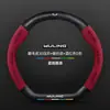 Cubierta de Volante Wuling Xingguang s Piel Genuina Ultra Delgada Modelo 23-24 Gamuza Fibra de Carbono Antideslizante Absorbente de Sudor Accesorios para Coche Cubierta de Manija