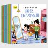 Livro Ilustrado de Bons Hábitos 60 volumes bebê inverso treinamento empresarial Livro de Histórias livro ilustrado de educação para a segurança livro infantil livro ilustrado atacado