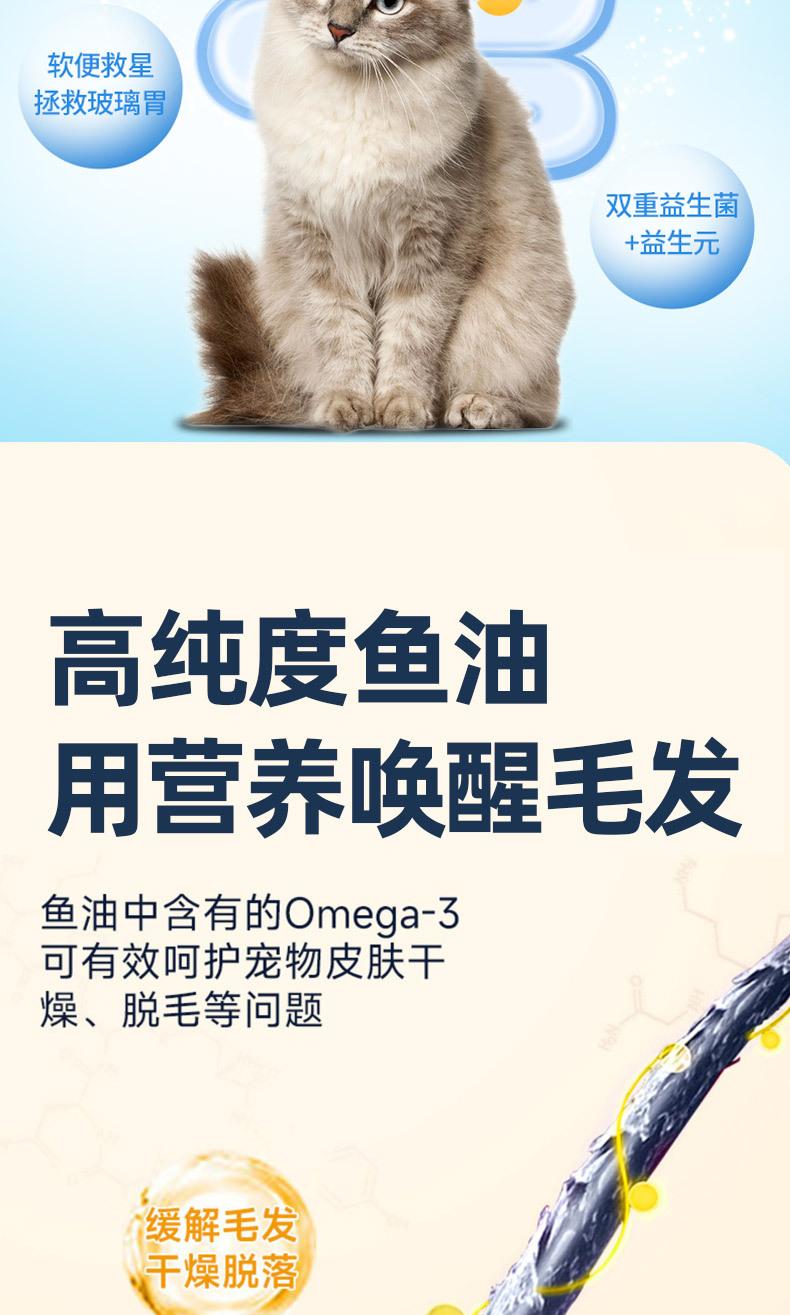 猫粮详情_08.jpg