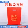 Bolsa personalizada de cuatro dedos bolsa de compras de plástico empaque de regalo bolsa plana impresión bolsa para empaque de ropa bolsa de publicidad de imagen CT