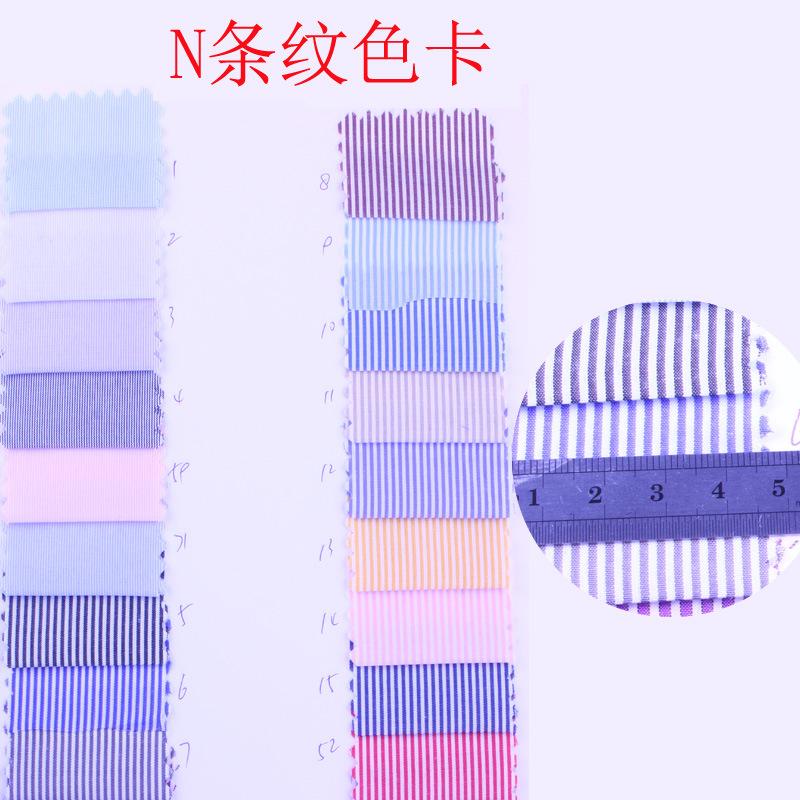 涤棉色织条纹色卡N