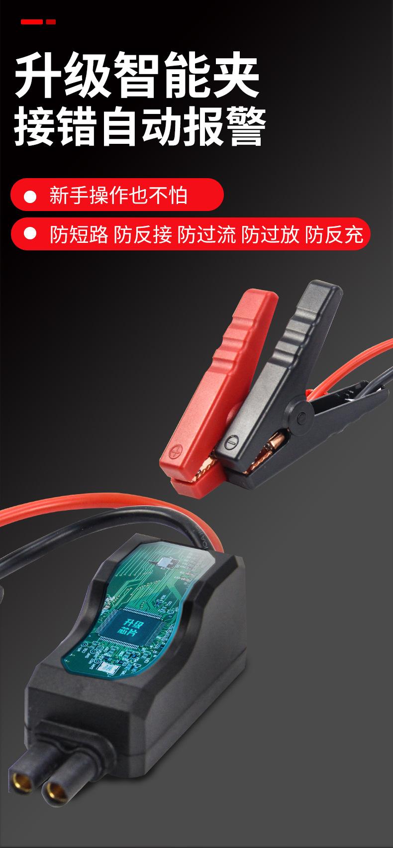 汽车启动电源A2